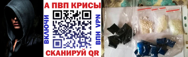 A PVP Соль Купить закладки Нахабино