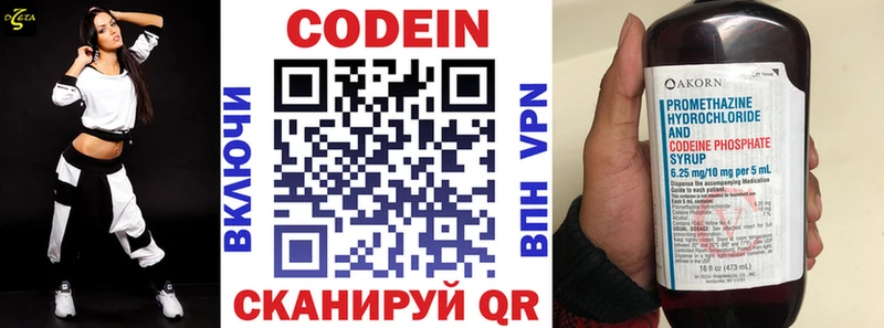 Кодеиновый сироп Lean напиток Lean (лин)  Купить закладки  Нахабино 