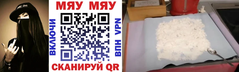 Купить  Нахабино  Мефедрон 4 MMC 