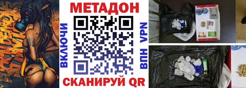 Купить закладки  Нахабино  МЕТАДОН белоснежный 